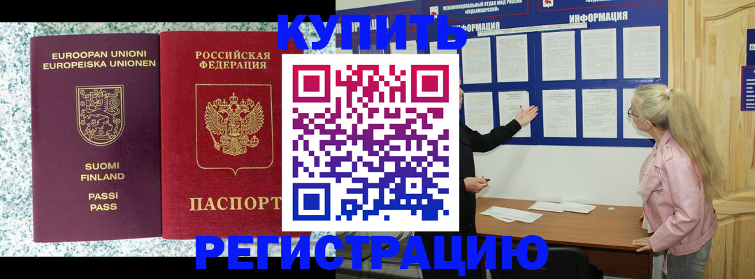 прописка для кредита в Удмуртии