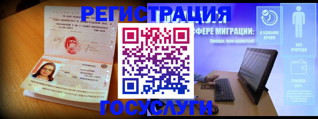 прописка гарантия в Удмуртии