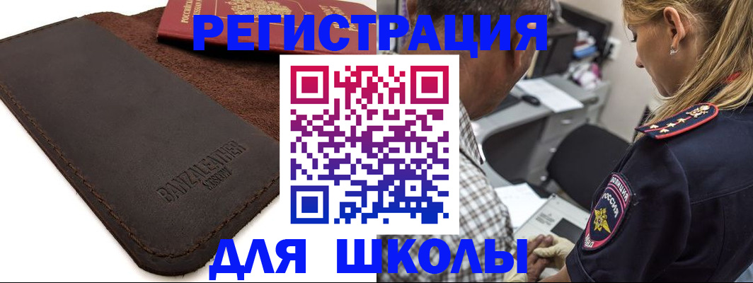 прописка иностранных граждан в Удмуртии